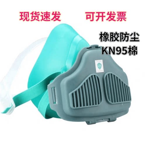 橡胶防尘面具硅胶防尘面具