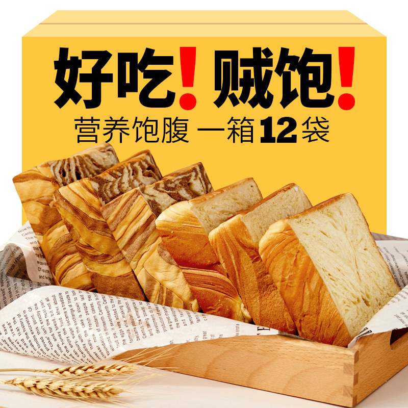 爱一百厚切吐司面包早餐整箱零食夜宵充饥代餐饱腹食品营养三明治,零食/坚果/特产,传统西式糕点,淘宝优惠券,粉丝福利购,淘宝优惠卷