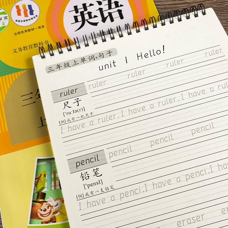 小学英语单词练字帖描红本背词神器三年级上下册衡水体每日一练
