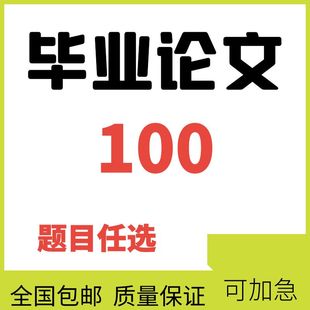 论文 中国高校专科本科硕士硕博开题论文查重官网检测报告 加急