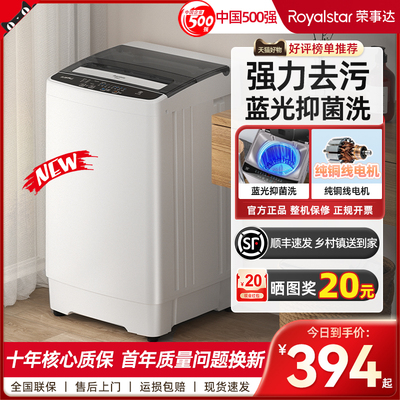 【特价秒杀】荣事达10KG洗衣机