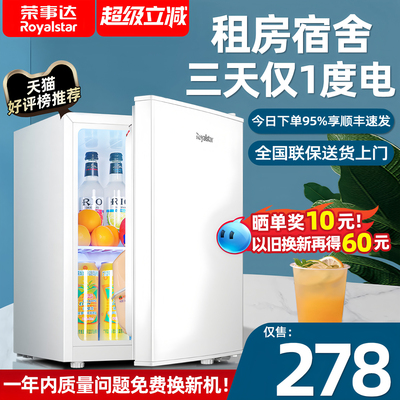 [官方正品]荣事达小冰箱租房家用