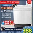 荣事达双桶洗衣机半自动大容量出租房家用老式 双缸小型洗脱一体