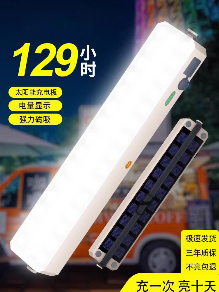 可充电照明应急档灯夜市灯户外移动Led超长电池寿命大容量磁灯