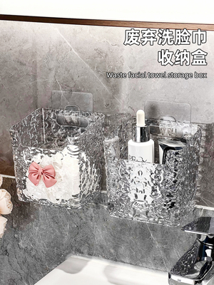 废弃洗脸巾收纳盒壁挂用过的二次擦脸巾棉柔巾多功能卫生间置物架