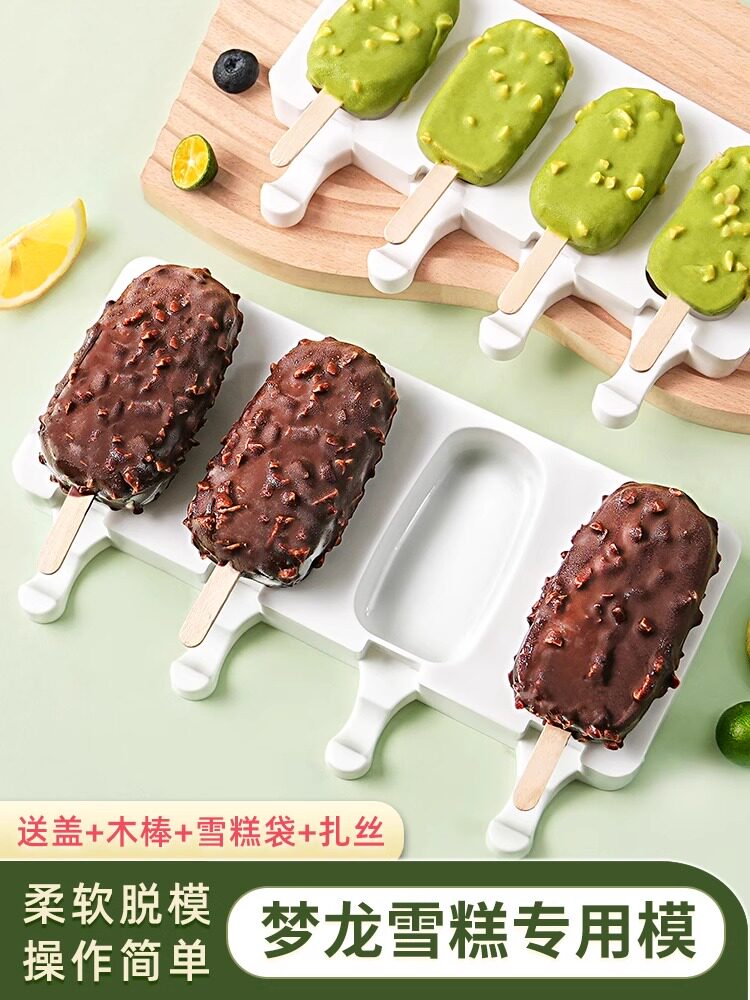 老树梦龙冰淇淋模具食品级硅胶冰淇淋冰棒棒冰淇淋冰淇淋研磨工具