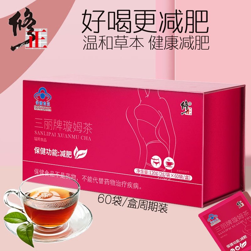 修正减肥瘦身茶瘦腰瘦肚子茶男女全身顽固型燃脂非排油餐食品酵素