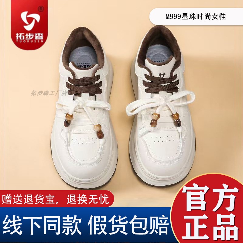 拓步森M999加绒女鞋磁疗按摩鞋