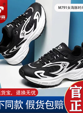 拓步森M791健康鞋磁能振动按摩鞋海豚时尚休闲保健鞋透气女鞋