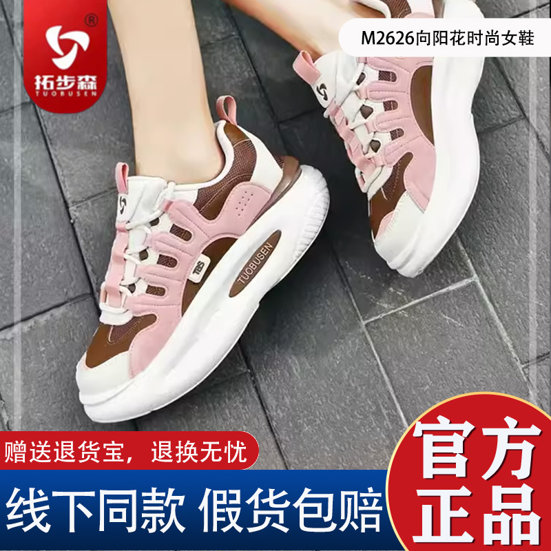 拓步森2626磁疗振动按摩鞋