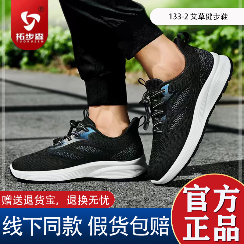 133-2磁疗振动按摩鞋轻便透气