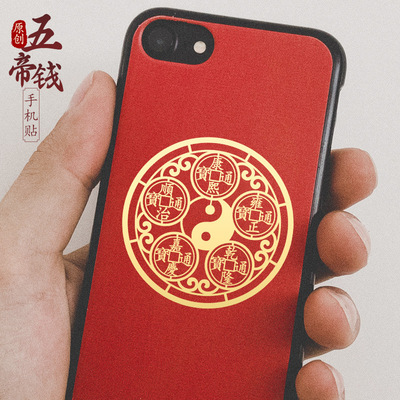 道家五帝钱太极八卦门对门贴装饰