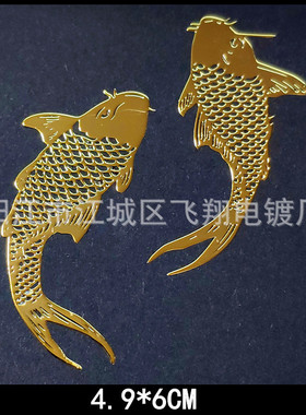 烫金国风八卦阴阳鱼锦鲤手机壳后背贴纸金属贴装饰笔记本电脑贴画