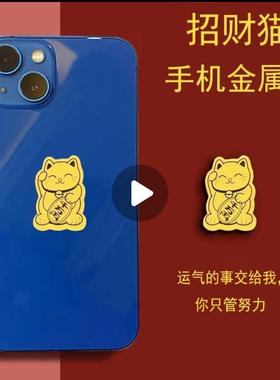 文创金箔千万两招财猫金属手机后背贴纸膜金片后盖壳装饰招财贴画