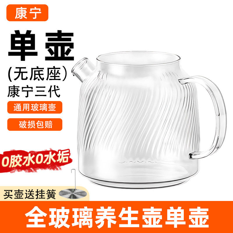 康宁三代高硼硅1.6L养生壶体图片