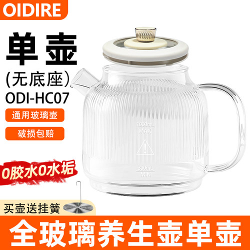 HC07全玻璃原厂配件壶身单壶单卖