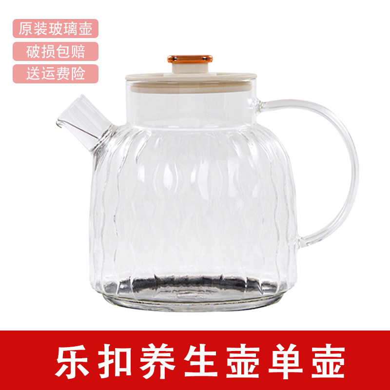 乐扣恒温壶养生壶配件单壶壶身全玻璃壶恒温煮茶壶办公室煮茶器全图片