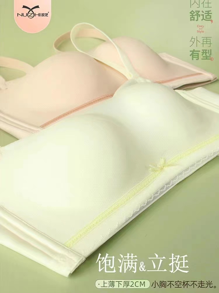 奴芝9283夏季抹胸式无钢圈中厚款小胸聚拢防走光无痕调整型内衣