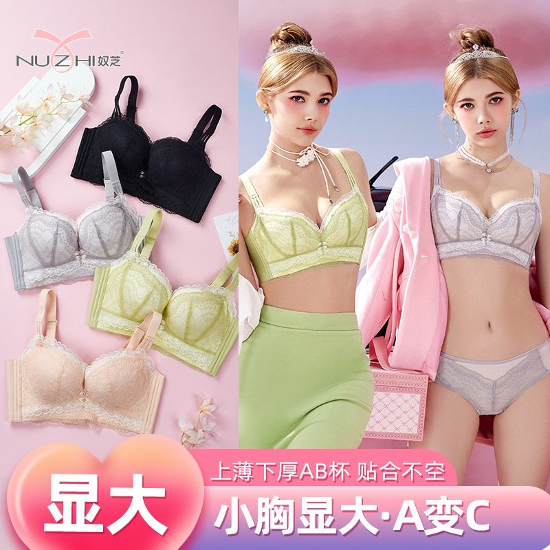 奴芝新9371小胸显大AB文胸罩无磁中厚收副乳调整型聚拢无钢圈内衣