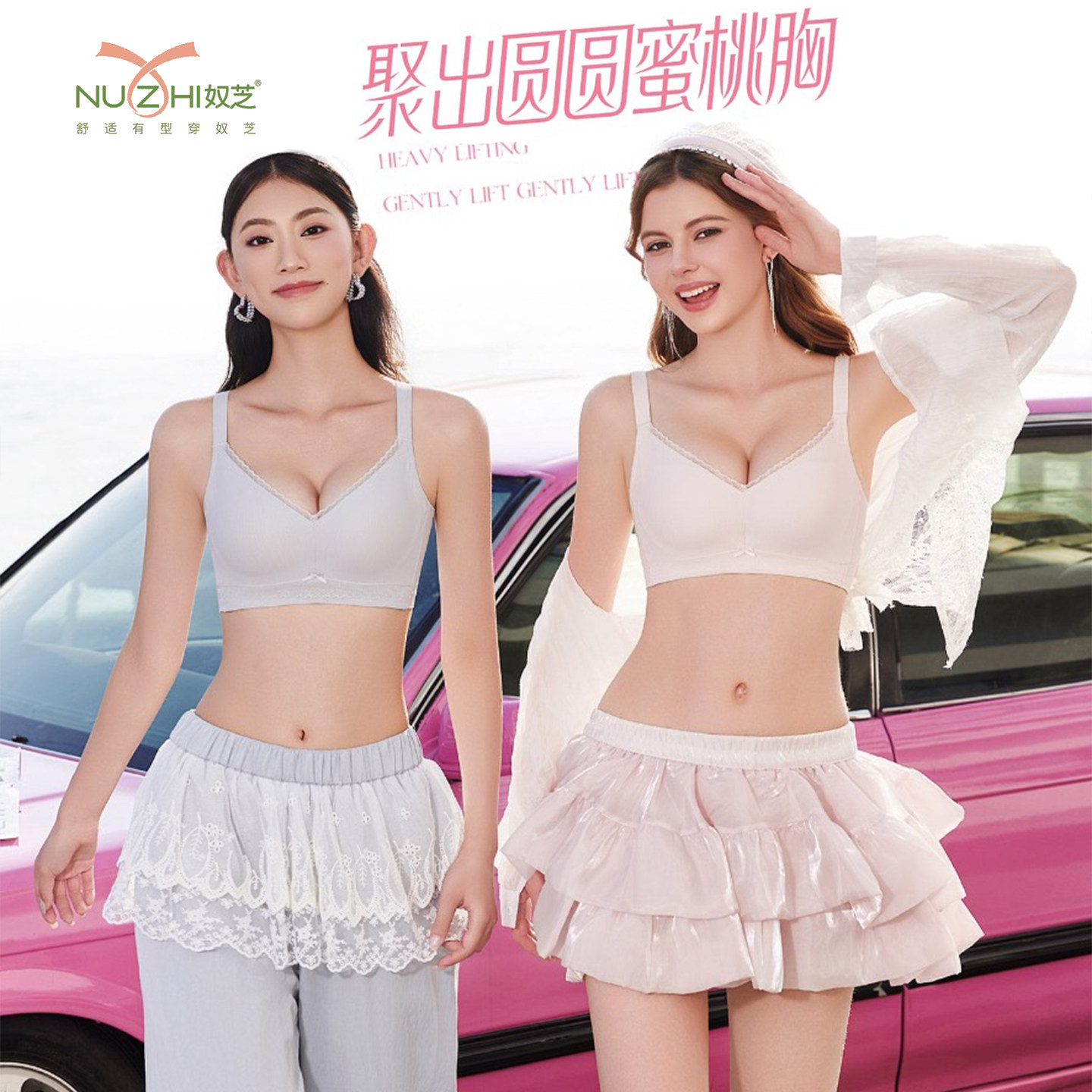 奴芝9658B中厚无圈舒适文胸内衣