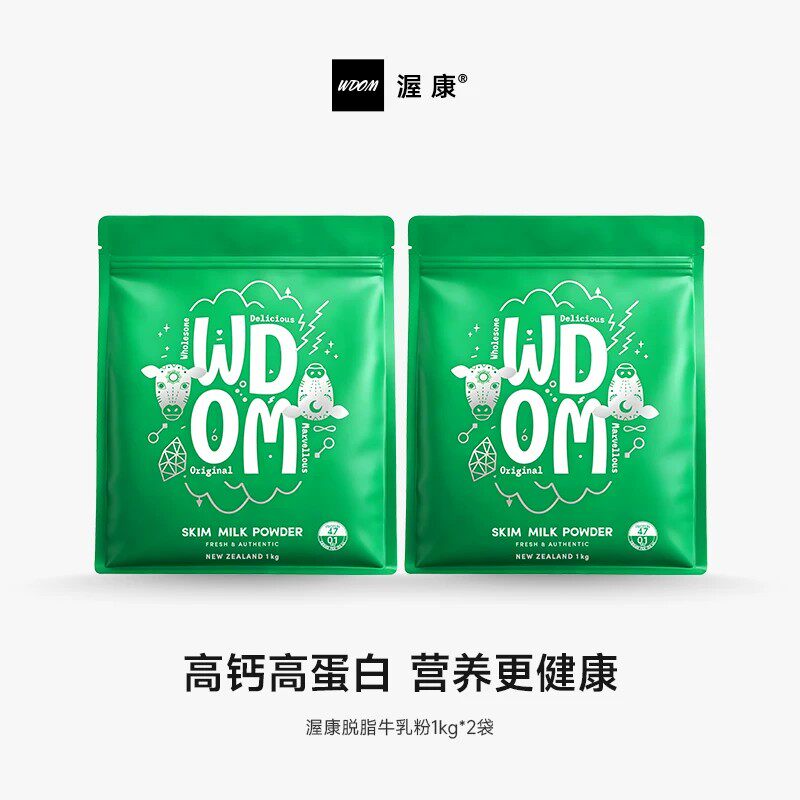 新西兰进口WDOM渥康脱脂奶粉健身成人中老年低脂高钙高蛋白营养