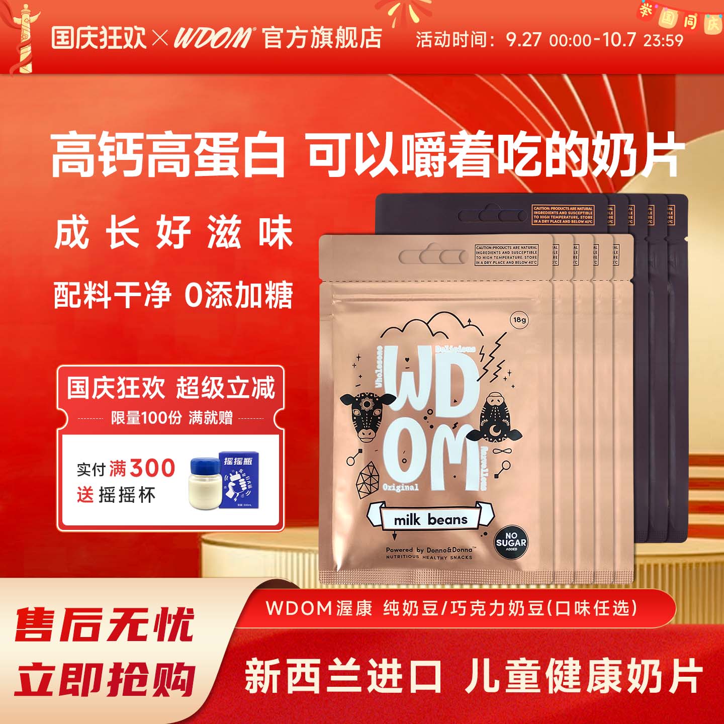 新西兰渥康纯奶片纯乳豆