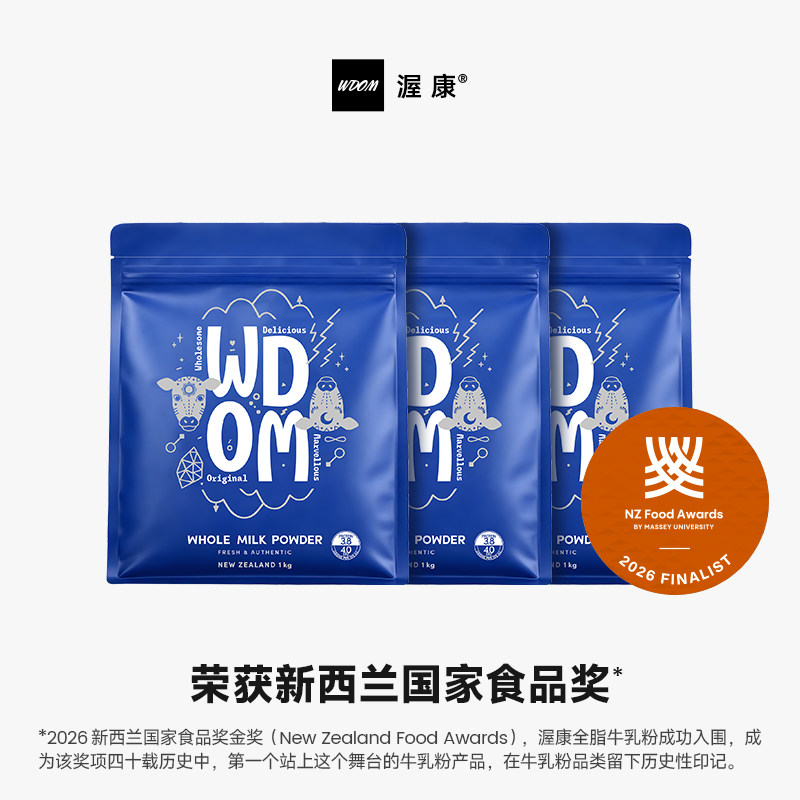 WDOM渥康新西兰原装进口全脂脱脂奶粉儿童青少年成人中老年3kg