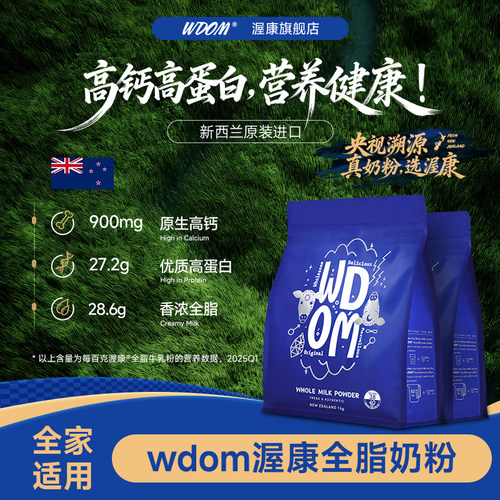 渥康新西兰进口学生成人全脂奶粉