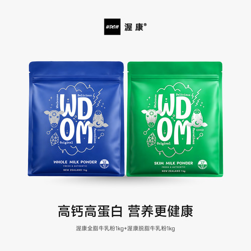渥康新西兰进口学生成人全脂奶粉
