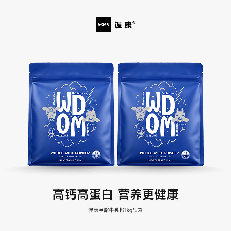 WDOM渥康全脂脱脂奶粉新西兰原装进口奶粉儿童青少年高钙高蛋白