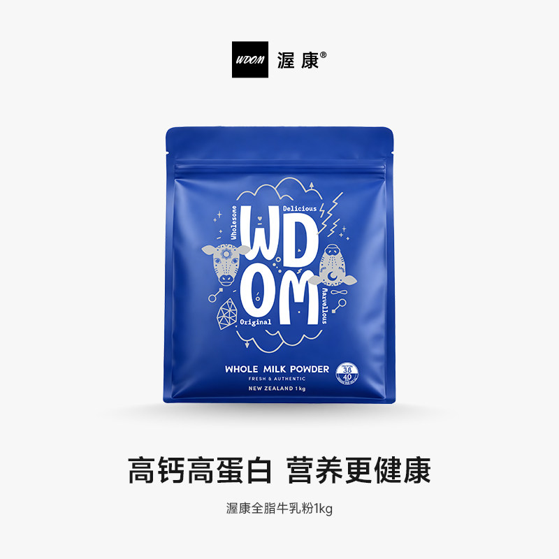 进口新西兰全脂奶粉WDOM中老年