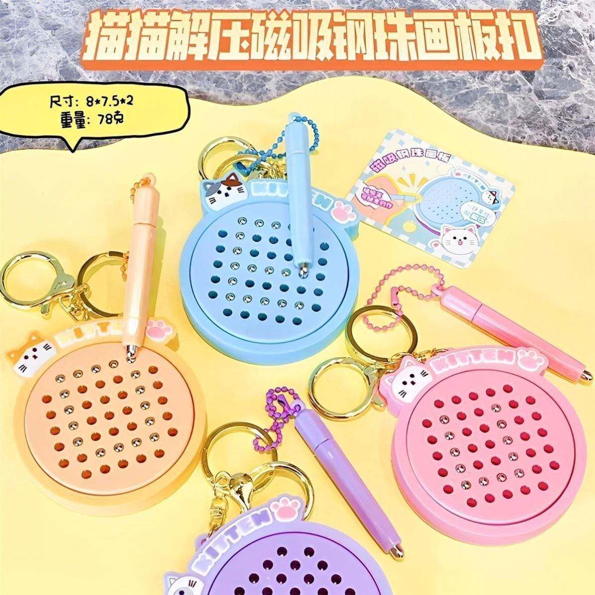解压磁吸钢珠写字画板钥匙扣随手画消磨时间磁力珠钥匙链书包挂饰