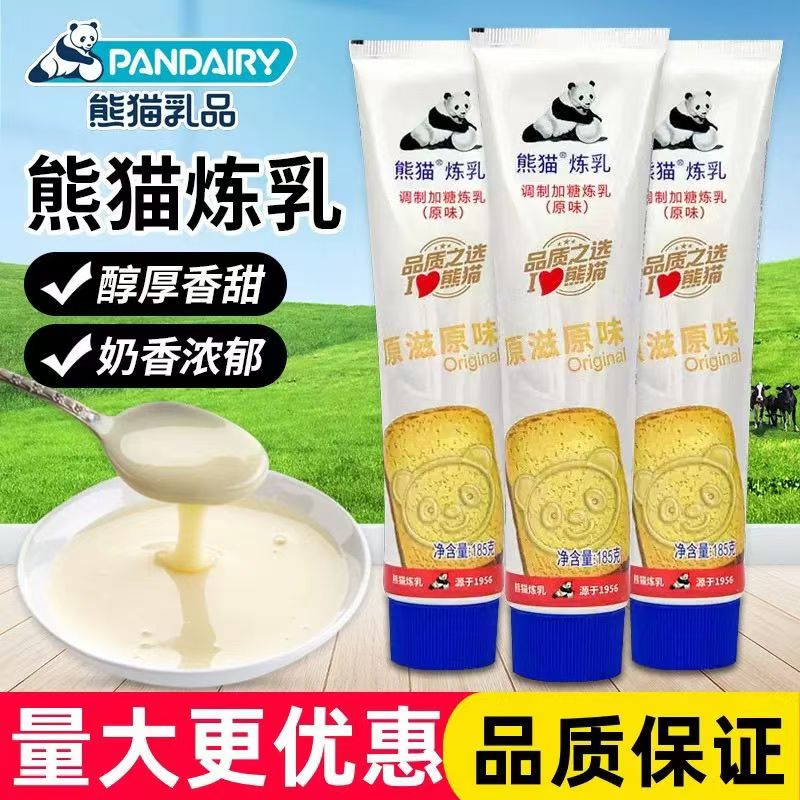 185g支熊猫牌炼乳炼奶烘焙蛋挞咖啡奶茶方便挤压涂抹馒头家用商用