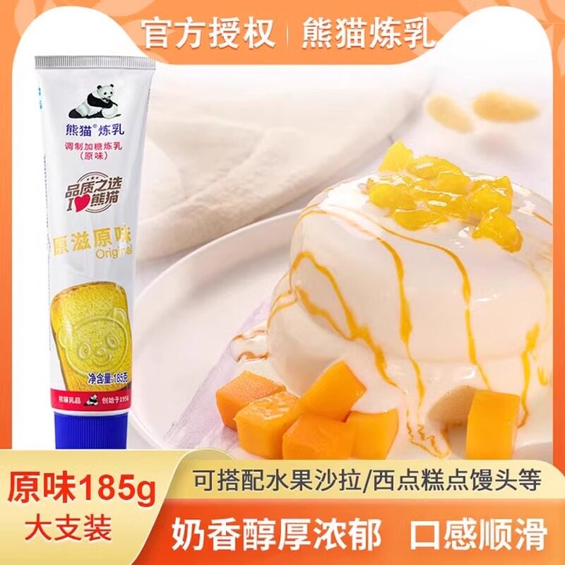 熊猫牌炼乳炼奶烘焙蛋挞185g支装