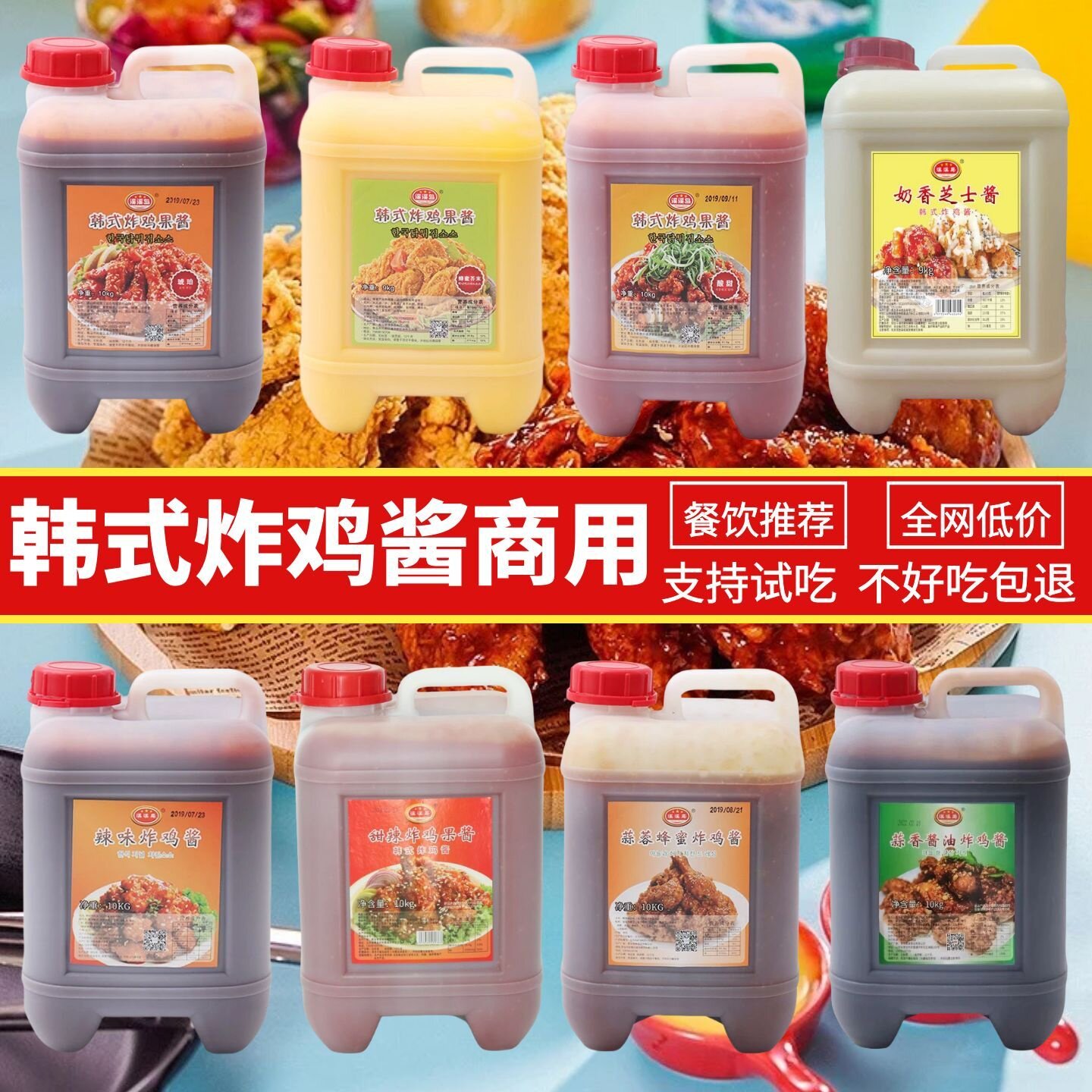 溪溪岛韩式炸鸡酱甜辣酱餐饮连锁用蜂蜜芥末酱韩国炸鸡甜辣酱商用