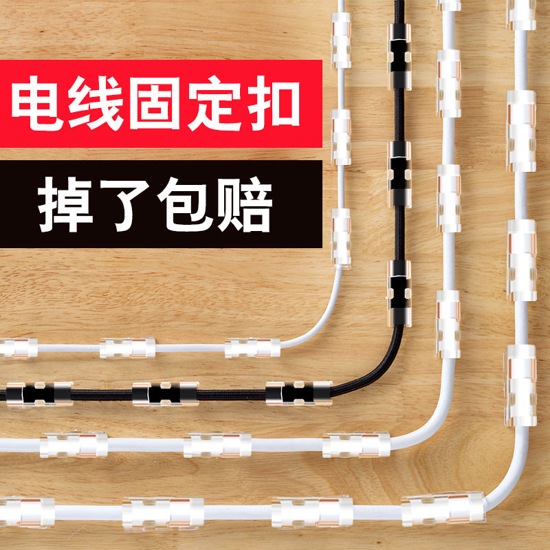 电线收纳理线器免钉数据线自粘固线卡扣夹子线卡固定网线走线神器