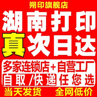 打印资料湖南长沙网上快印刷书本书籍装订成册彩色印复习资料图纸