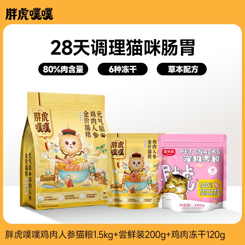 胖虎噗噗鸡肉人参无谷猫粮6拼冻干猫咪成猫幼猫粮营养怎么看?