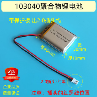 内置3.7v聚合物锂电池103040适用小布叮导航仪蓝牙音箱行车记录仪