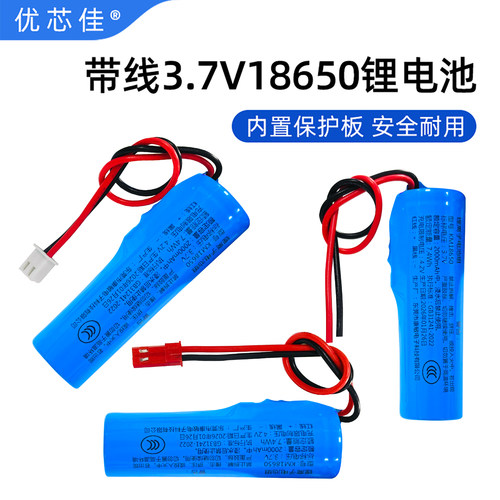 186503.7V蓝牙音箱播放器锂电池