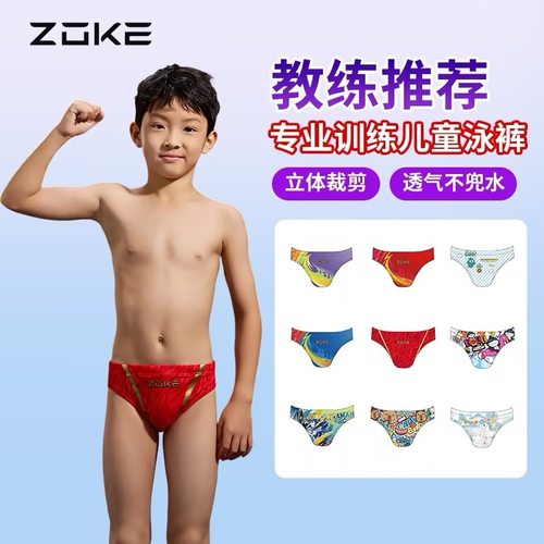 洲克新品男童泳裤五分平角三角