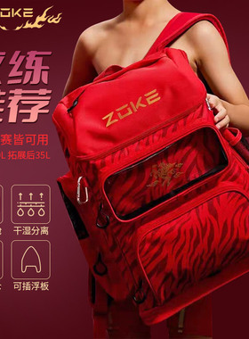 洲克zoke游泳包双肩包干湿分离大容量儿童游泳包训练包男女通用