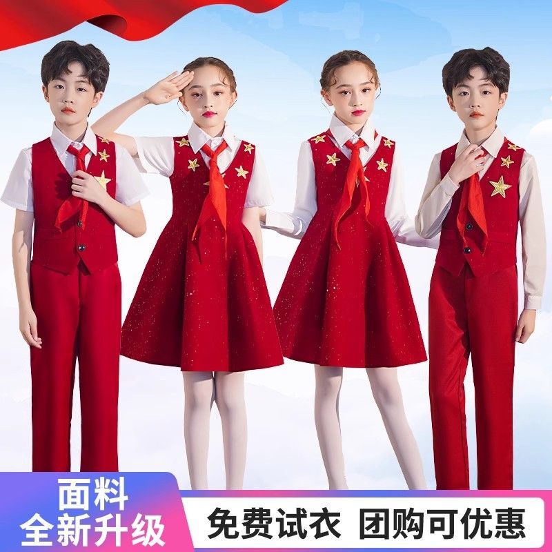 元旦儿童演出服红色爱国诗歌朗诵小学生大合唱服装男女童歌咏比赛