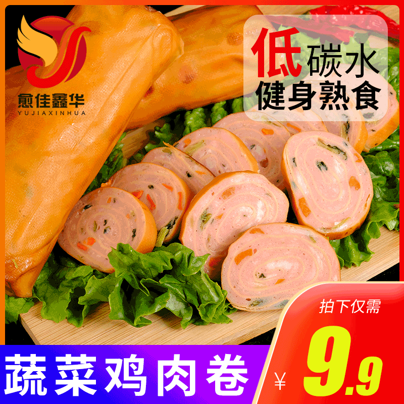 东北千张干豆腐蔬菜卷肉熏制卤味豆皮蔬菜包肉休闲零食开袋即食