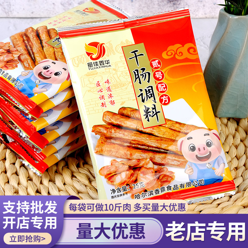 哈尔滨干肠调料2号自制干肠调料