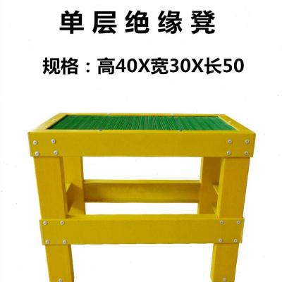 玻璃钢绝缘凳高低凳子可移动式绝缘平台电工凳一层凳子双层三层凳