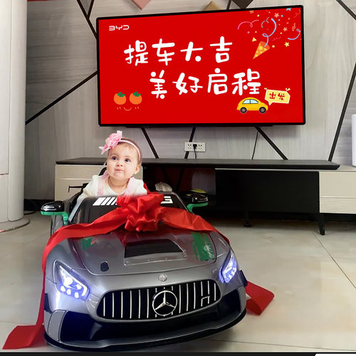 喜提新车图片视频投屏仪式感布置