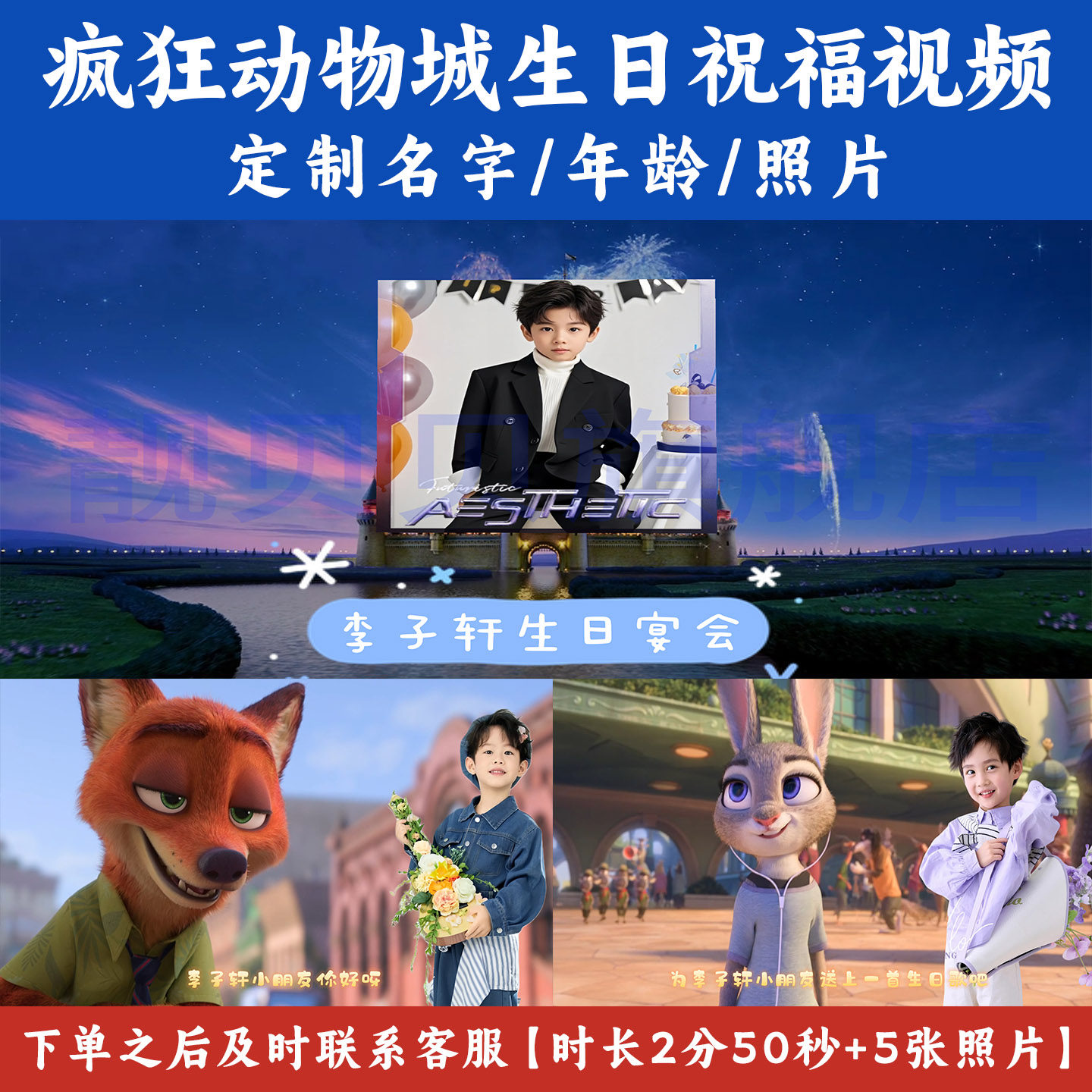 迪士尼疯狂动物城宝宝周岁生日电视投屏布置尼克朱迪豹视频定制,节庆用品/礼品,装扮布置套餐,淘宝优惠券,粉丝福利购,淘宝优惠卷