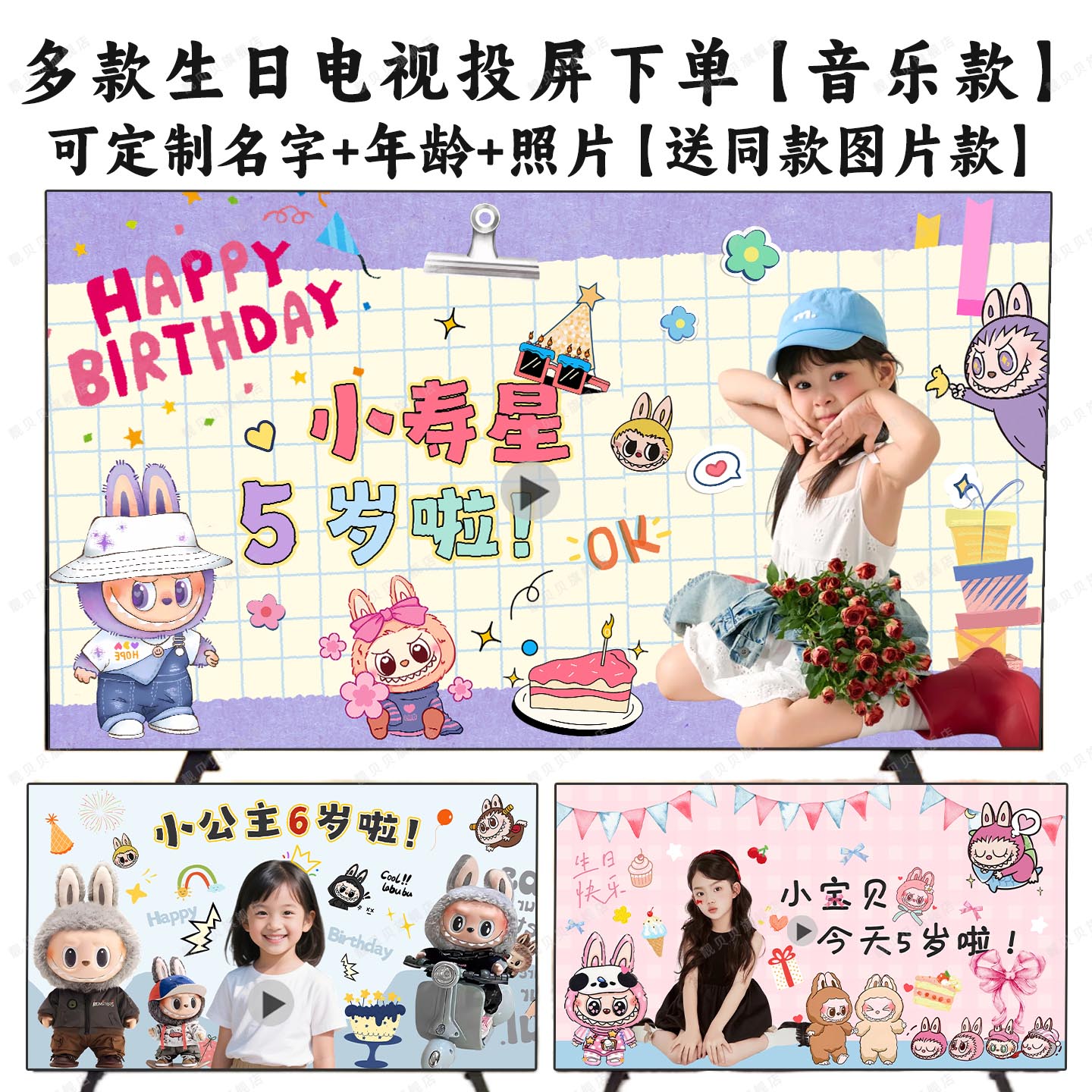 拉布布宝宝电子相册成长投屏定制