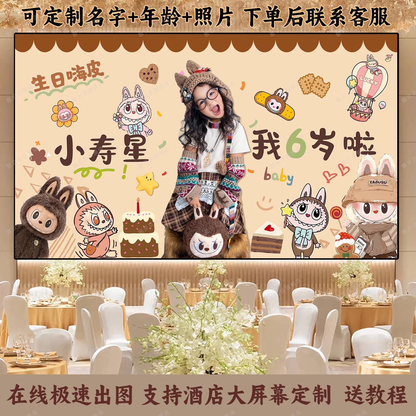 拉布布宝宝儿童视频电视投屏制作男女孩生日周岁成长相册屏幕投影,节庆用品/礼品,装扮布置套餐,淘宝优惠券,粉丝福利购,淘宝优惠卷